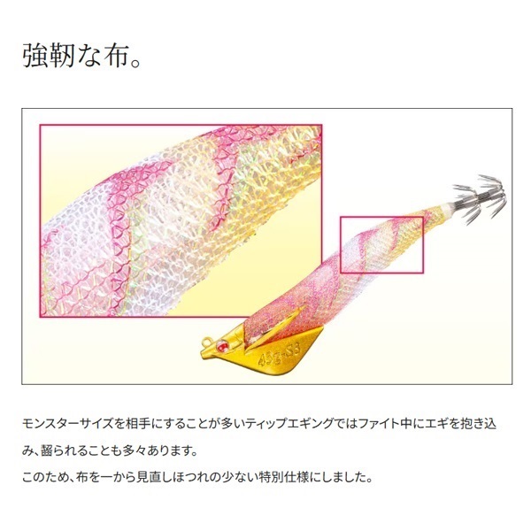 アントラージュ シーグルS0 3.5号 FB 25g